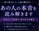 あの人の本音・あなたへの気持ち・恋の行方鑑定します 「あの人は今あなたをどう思っている？」恋の答えを読み解きます イメージ1