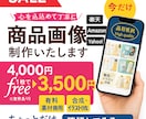 楽天・Amazon等、品質重視の商品画像制作します ✨ 「売上を動かす、設計された美しさ。」 ✨ イメージ1
