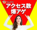 あなたのストアカ講座！アクセスUPのため宣伝します ストアカ講座に全然アクセスが来ない！そんな悩みを解決させます イメージ1