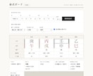 四柱推命の命式を自動で出すツールをお渡しします Excel不要。節入り・真太陽時・夏時刻まで自動補正 イメージ1