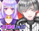 顔の強いVtuberを修正無制限でお作りします 超割引！キャラデザ＋Live2D イメージ2