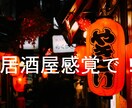 気軽に2時間、仕事の愚痴をチャット感覚で伺います 嫌な事は明るく話してストレス解消！居酒屋感覚でお聞きします！ イメージ1