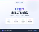 全11種から選べるプロ品質LPテンプレを提供します かわいい〜ゴシックまで好みのLPが手に入る イメージ1