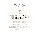 ライバルとの現状や職場人間関係の鑑定しています タロット・オラクル使用ジャッジなし。短時間OK(^^)/* イメージ1