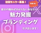 対話の中からあなたの魅力を引きだします SNSで何を発信すればいいか分からない方へ　魅力発掘します イメージ1