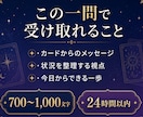 今のあなたに必要な一問をカードで占います 迷いを一つに絞り24時間以内にやさしく鑑定 イメージ2