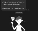 現在価格残り5名:背伸び企業に入社する極意伝えます OB訪問アプリで40人超から⭐️5評価を受けた就活クリア方法 イメージ4