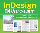 InDesignでカラー冊子などの組版をいたします カラー冊子、書籍の本文を作成します イメージ1
