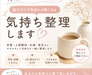 気持ちを整理する相談室になります 話して気持ちをスッキリ整理モヤモヤを一緒に整理します イメージ1