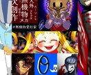 貴方のアイコン、オリジナリティに溢れるものにします 人ではない何かになれるのはこの世界(sns)だけ！ イメージ1