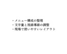 飲食店向けメニュー表を実用重視でデザインします 見やすさと現場運用を優先して整えます イメージ2