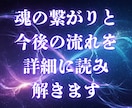 魂の繋がりと今後の流れを2枚引きで詳細に読みます 〜2人の魂の距離と未来を可視化します〜 イメージ1