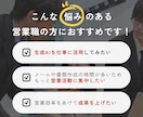 営業職向けの業務効率や改善の生成AIを提供します 日報やメール、失注分析など営業活動に役立つGPTs集 イメージ2