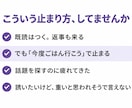 LINEから会うまでの手順教えます 元ホストが実践済みの手順を渡します。 イメージ3