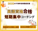 2ヶ月短期集中!資格合格を徹底サポートします 【AI】準1級〜初心者 個別対応で安心 25年指導経験ママ イメージ1
