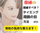的確！本気で悩んでいる人のみ復縁サポートします 占い等曖昧でなく、彼の気持ち本気で知りたい人のみ解決します。 イメージ1