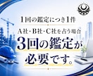 今の仕事を続けるか転職するか断易で占います 就職｜独立｜採用｜副業｜退職｜異動｜選択｜決断｜昇進｜起業 イメージ8