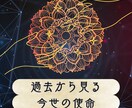 前世鑑定いたします いまの貴方に関わる前世とは？今世に繋がる導きを知って生きる イメージ2