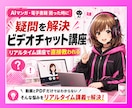 AIマンガ。電子書籍のビデオサポート講座開きます ▶60分:9000円／大人数セミナーでは質問できない人も安心 イメージ1