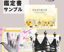 オリジナル鑑定書作成☆あなたの取説作ります 四柱推命であなたの本質、運命、適職、恋愛など人生全般占います イメージ2