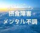 猫タロットで摂食障害の心をふんわり癒します ✴︎猫タロットで心を癒すやさしい鑑定書付き✴︎初心者歓迎 イメージ1
