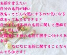 名の改名の相談を受けたり愚痴を聞いたりします 改名に関して知りたい方、名前の愚痴を聞いてほしい方へオススメ イメージ2