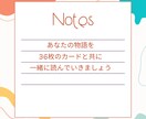 ルノルマンで小さな物語を占います 迷ったときは、カードと相談しよう イメージ2