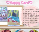 あなただけの特別カードもらえます 可愛いカードでもっと幸せな毎日を♥ イメージ2