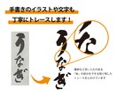 画像から丁寧にトレース、データ化します 初めての方も安心してお任せください！親切丁寧に対応いたします イメージ4