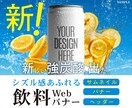 シズル感あふれるバナーをデザインします 最短即日納品可能・まずはお問い合わせください！ イメージ1