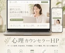 世界観が伝わる占い師・カウンセラーのHP作ります 3名様限定価格｜“世界観”と信頼感を丁寧に作成します イメージ7