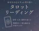 即日対応/今のあなたに必要な言葉を届けます 自分らしく未来に進むためのタロットメッセージ。 イメージ2