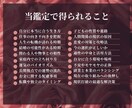四柱推命【初めての相談】◤今やるべきこと◢伝えます 【お悩み解決専用】恋愛 結婚 相性 対人 仕事 お金 個性 イメージ9