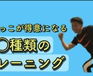 3〜6歳にお子様限定かけっこが速くなる方法教えます かけっこが速くなる方法を楽しく動きながら伝授致します! イメージ1
