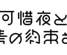あなただけの作字デザインをします サムネやアイコンなどに！一目置かれるデザインを提供します。 イメージ6