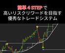 これから伸びる波を " ごそっと " 掴み取ります 初心者の方も、稼げていない方も、たった「４ステップ」で可能！ イメージ1