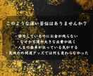 運命を書き換え圧倒的な開運と引き寄せを発動させます 【神恩祈祷】あなたの悩みを根本から紐解く イメージ3