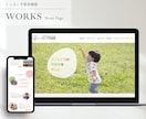 WordPressで高品質なサイトを制作します シンプルで伝わる・魅力を引き出すホームページ制作 イメージ6