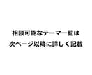 プレゼン資料から副業まで！色んな相談に乗ります 私に答えられることなら何でも相談に乗ります！ イメージ3