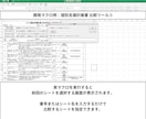 面倒なExcel作業をマクロで自動化します ご希望のVBA/マクロを丁寧に作成します イメージ4