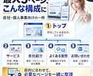 初心者も安心のスマホ対応Webサイトを制作します 最大5ページ・公開まで相談できる丁寧なサイト制作 イメージ8