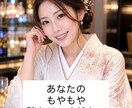 復活しました！あなたのもやもやお聞きます 普段誰にも言えないもやもやを吐き出してください✺⋆* イメージ1