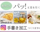インスタ手書き加工いたします Instagramなどで使える手書き加工いたします！ イメージ1