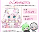 SDイラスト・ちびキャラ・ミニキャラ描きます アイコン・動画・グッズ・スタンプなど様々な用途に！ イメージ2