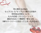 人に言えないセクシャル・性の悩みをお聞きします 性に関すること、生きづらさなどあらゆることをお聴きします イメージ4