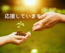 家庭教師・シングルマザーが子育て心理相談受けます 不妊産後|病気|発達特性才能|不登校PTA|反抗期|進学自立 イメージ10