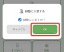 塾のLINE入退室通知・学習記録アプリを作成します GAS×LINE連携。設定まで代行します！ イメージ5