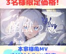 歌みた・ボカロ・オリジナル楽曲のMV作ります 満足していただけるMVを制作します! イメージ1