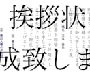 法要挨拶状（奉書巻紙）作成します 封筒付き奉書巻紙10枚セット・配送料込み イメージ1