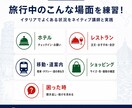 旅行で使える実践イタリア語を教えます 初心者歓迎｜旅先で本当に使う会話を4回で練習 イメージ4